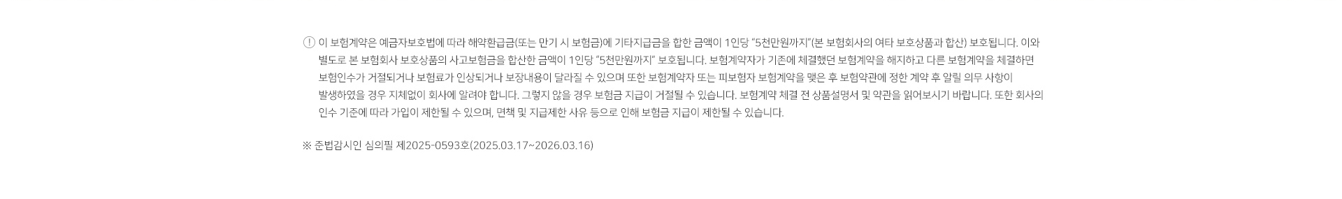유의사항