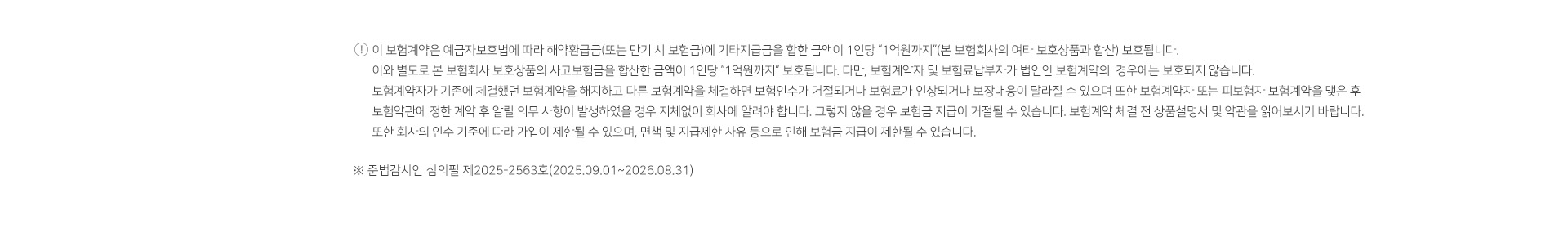 유의사항